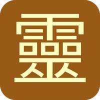 灵机AI解梦